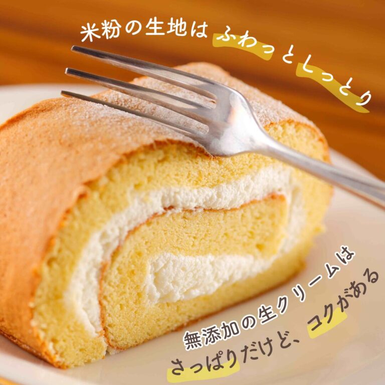 米粉のロールケーキ