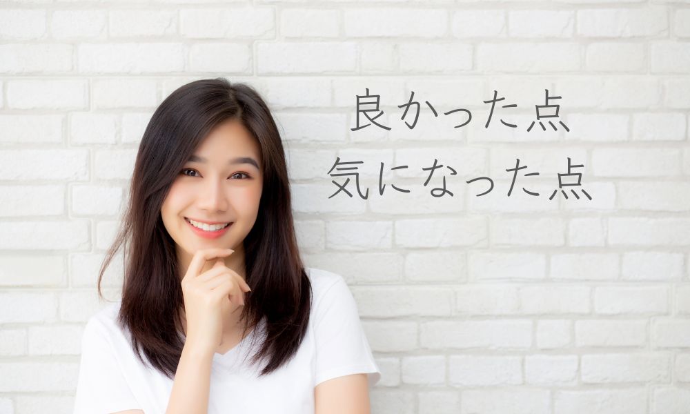笑顔で考える女性